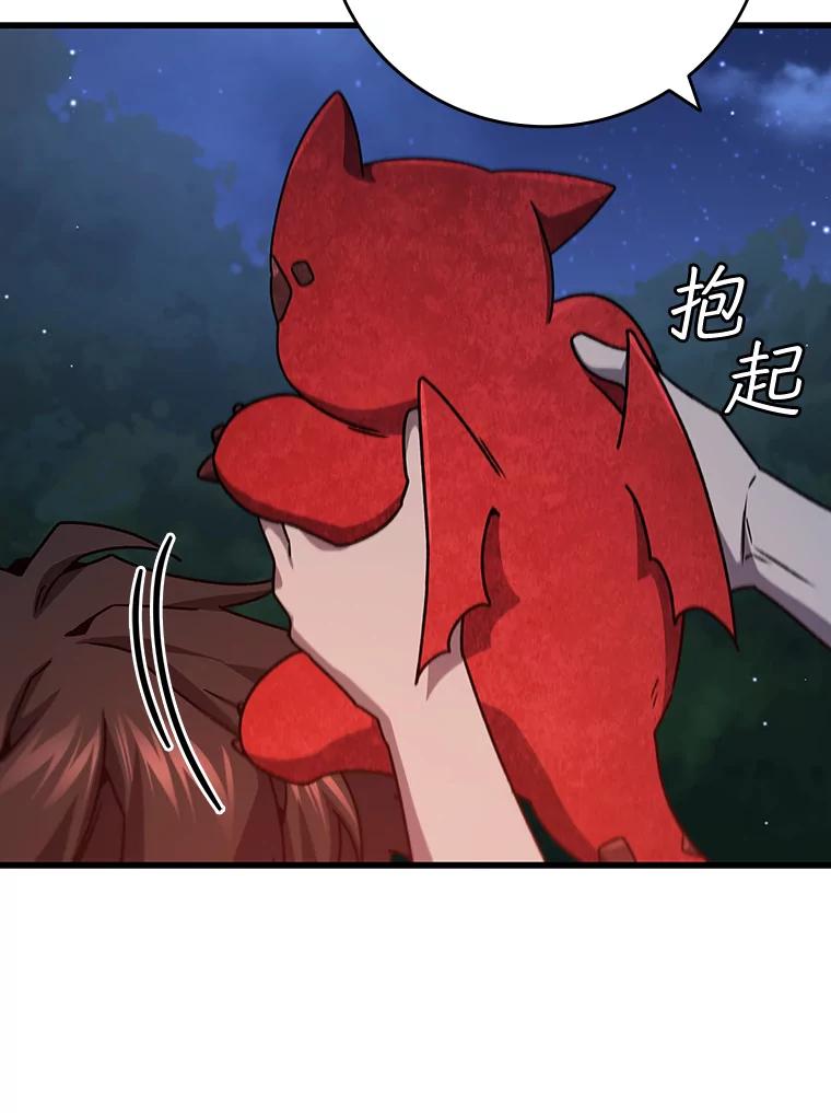 《噬龙魔法师》19.与精灵缔结契约 第74页