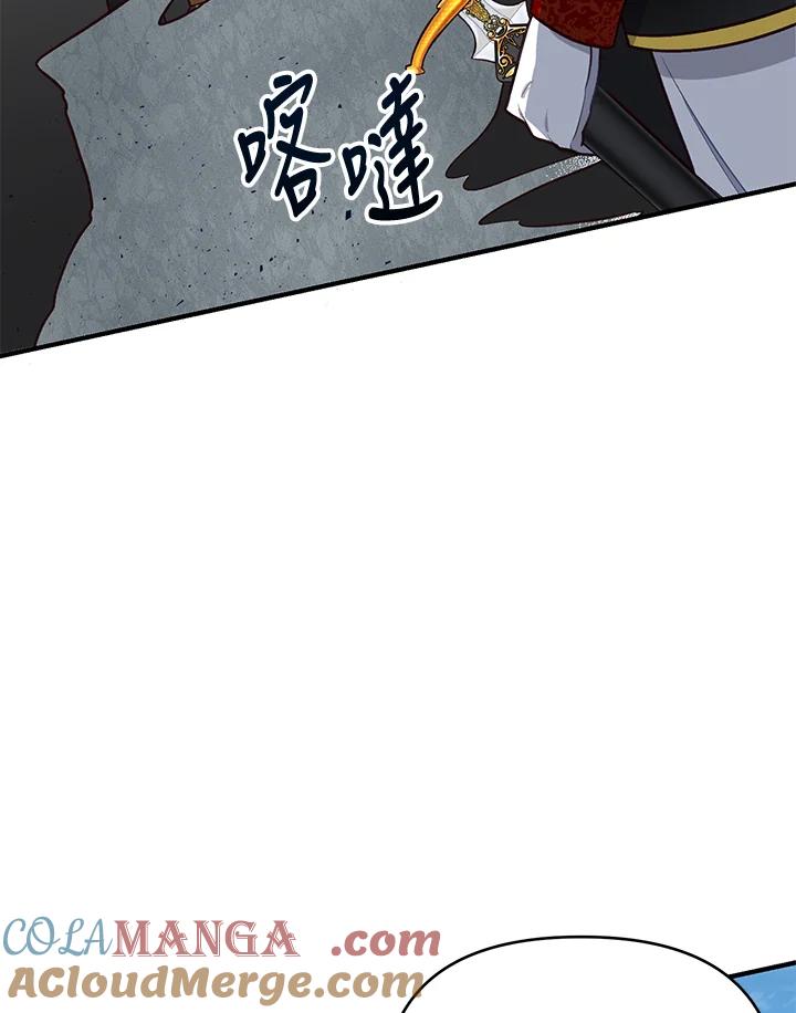 《解救好战丈夫的女儿》第20话 第73页