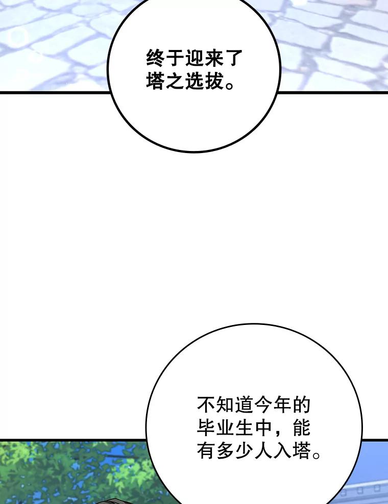 《噬龙魔法师》19.与精灵缔结契约 第98页