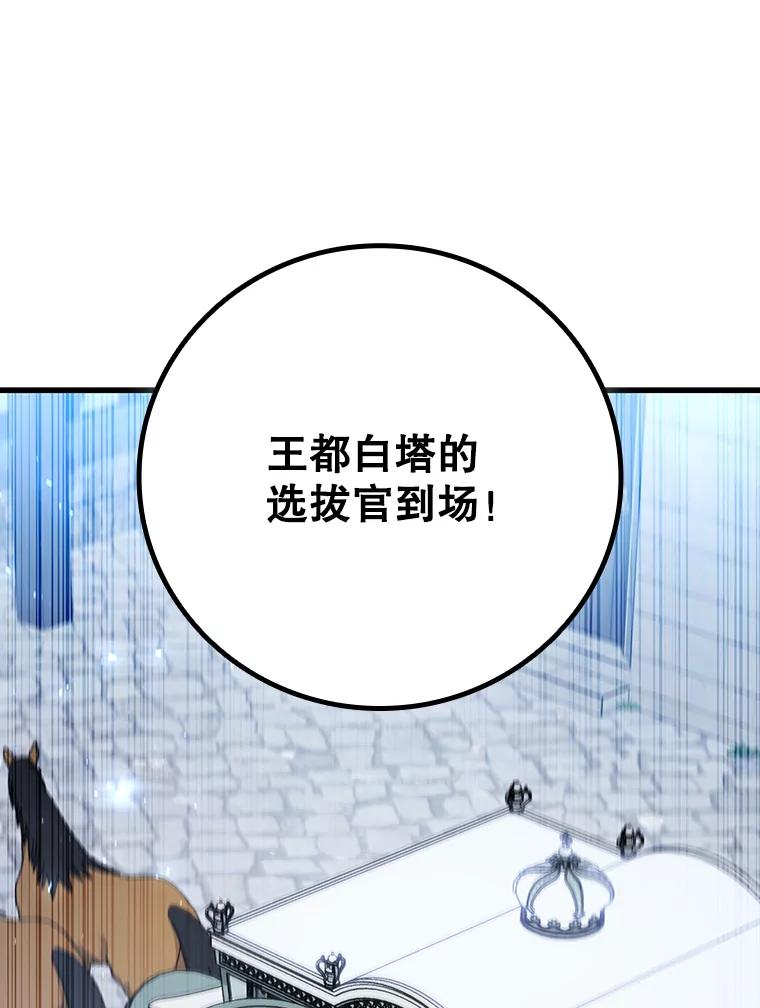 《噬龙魔法师》19.与精灵缔结契约 第100页