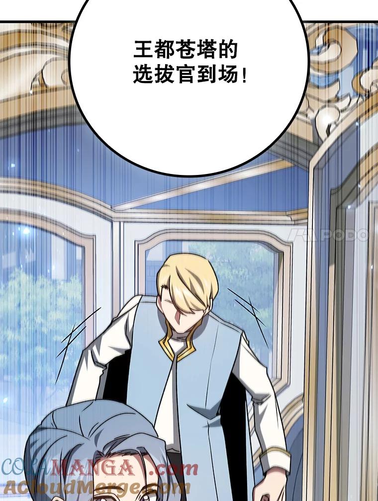 《噬龙魔法师》19.与精灵缔结契约 第105页