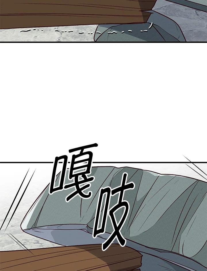 《解救好战丈夫的女儿》第20话 第42页