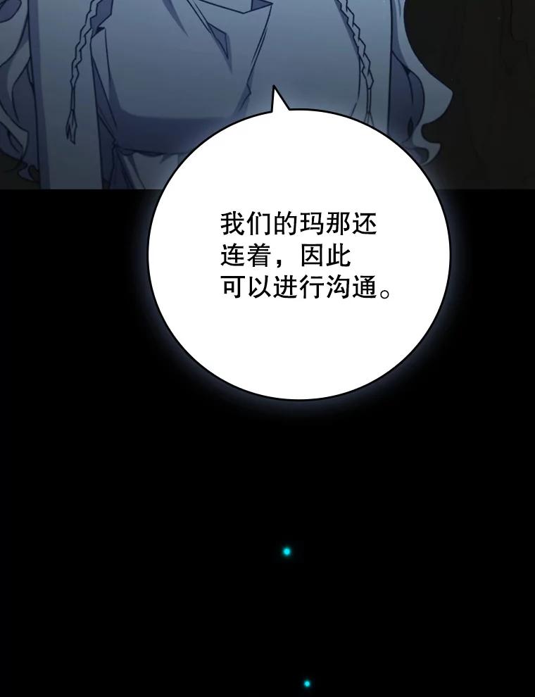 《噬龙魔法师》19.与精灵缔结契约 第19页