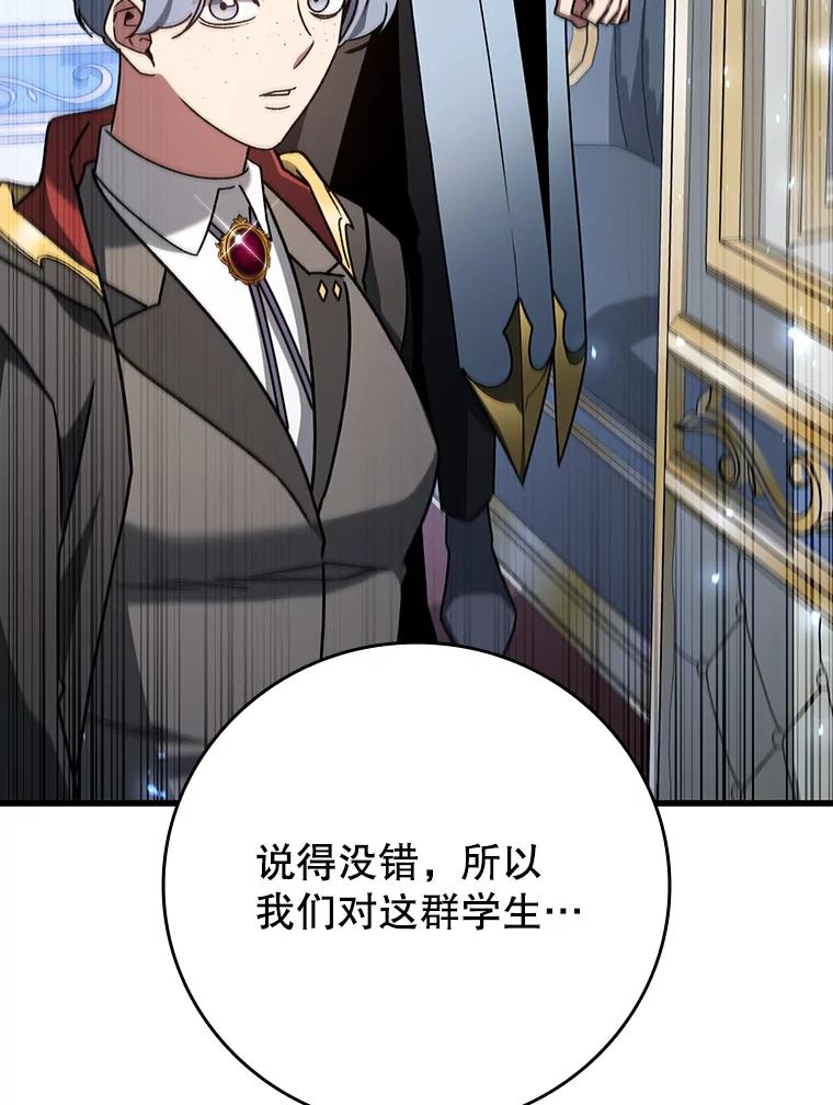 《噬龙魔法师》19.与精灵缔结契约 第106页