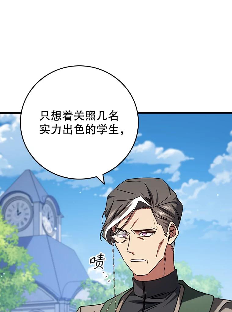 《噬龙魔法师》19.与精灵缔结契约 第110页