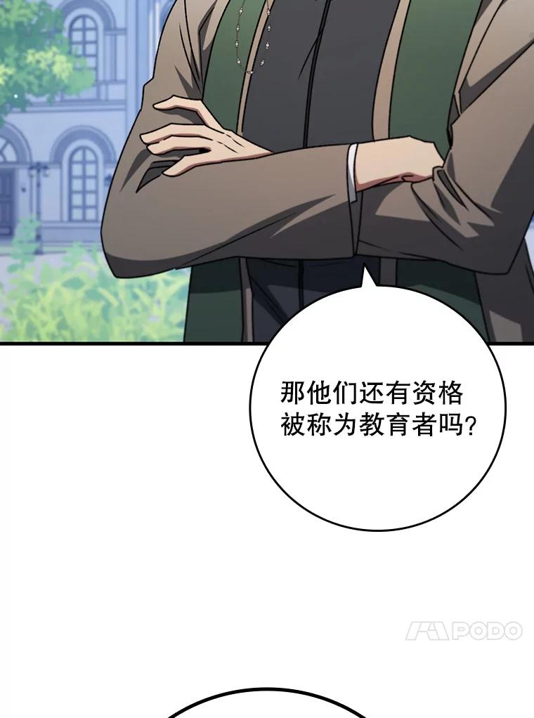《噬龙魔法师》19.与精灵缔结契约 第111页