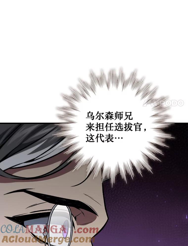 《噬龙魔法师》19.与精灵缔结契约 第121页
