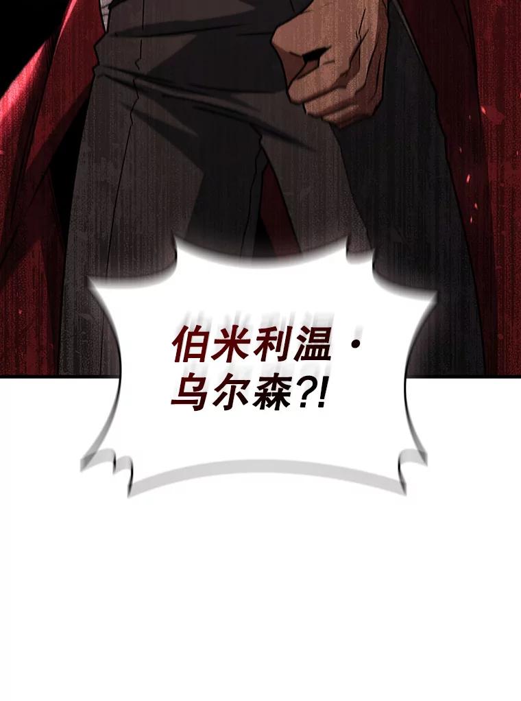 《噬龙魔法师》19.与精灵缔结契约 第116页