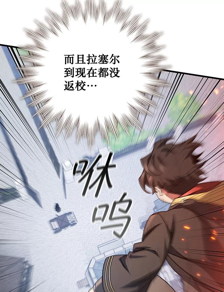 《噬龙魔法师》19.与精灵缔结契约 第126页