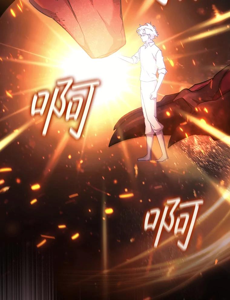 《噬龙魔法师》19.与精灵缔结契约 第48页
