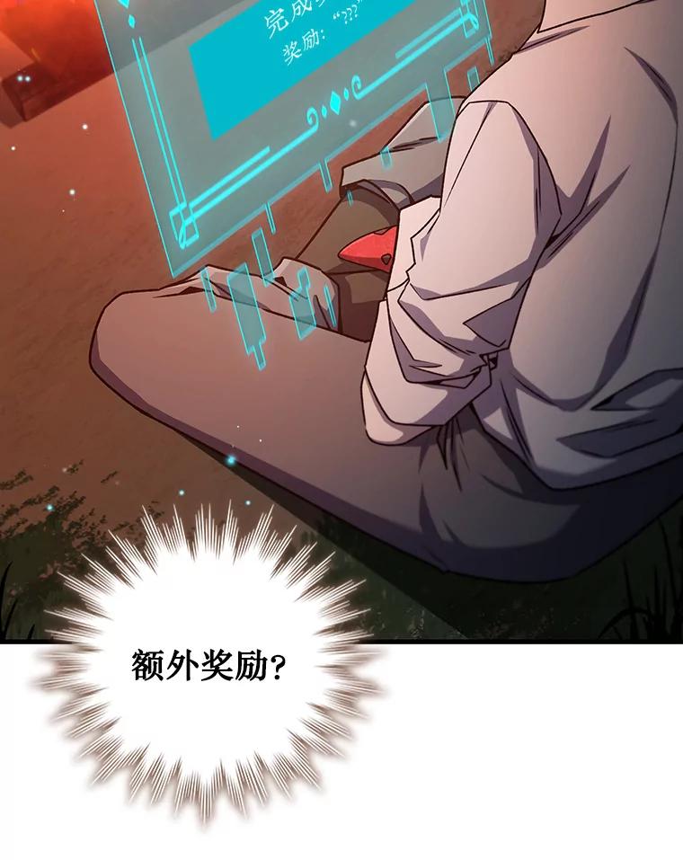 《噬龙魔法师》19.与精灵缔结契约 第67页