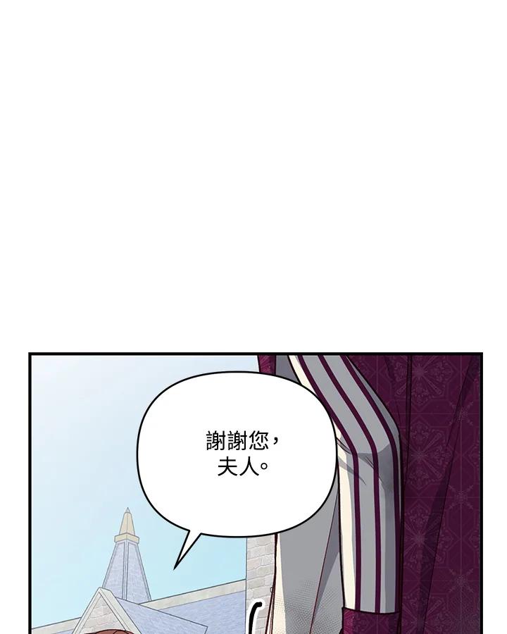 《解救好战丈夫的女儿》第20话 第50页