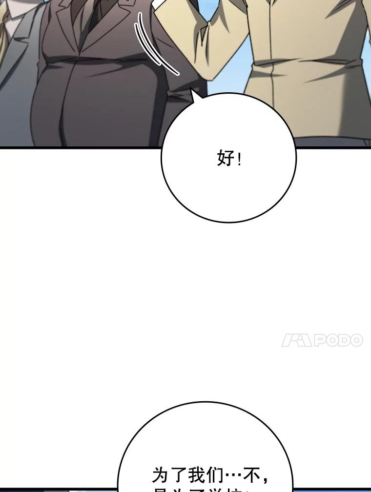 《噬龙魔法师》19.与精灵缔结契约 第108页