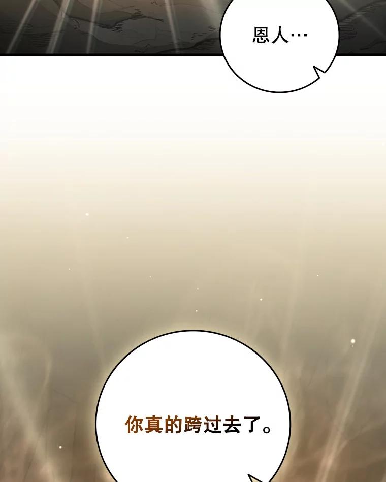 《噬龙魔法师》19.与精灵缔结契约 第6页