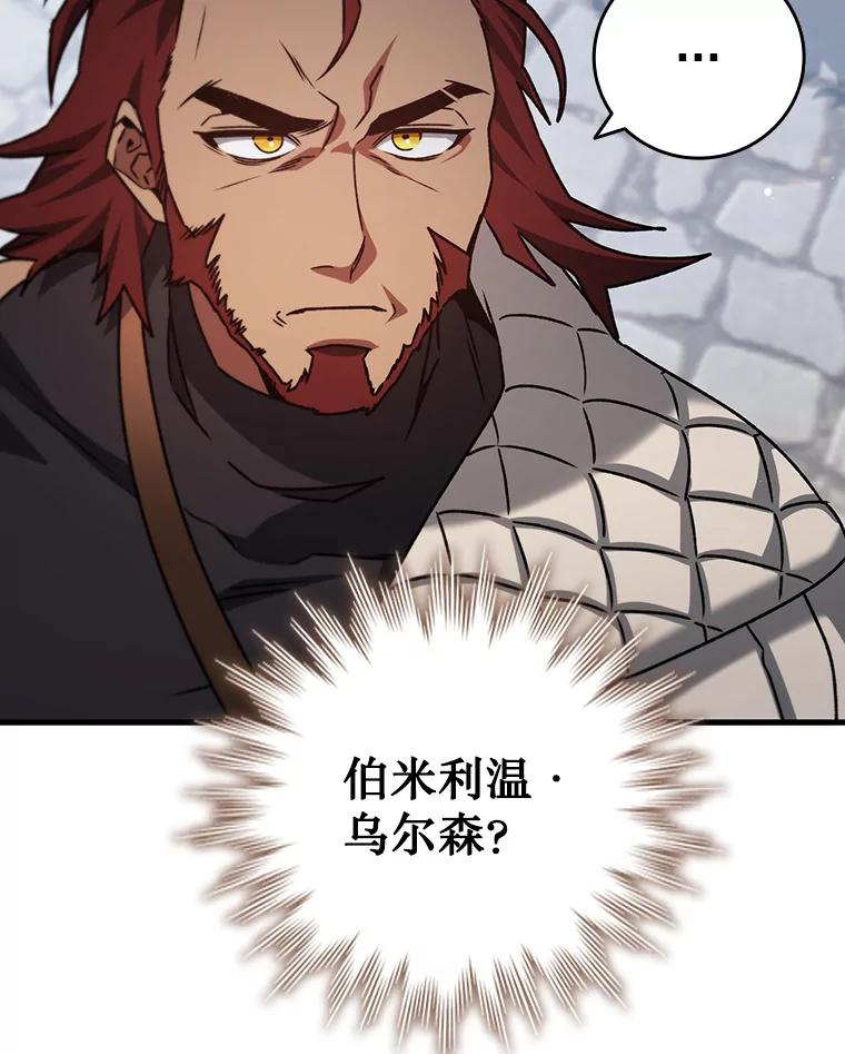 《噬龙魔法师》19.与精灵缔结契约 第136页