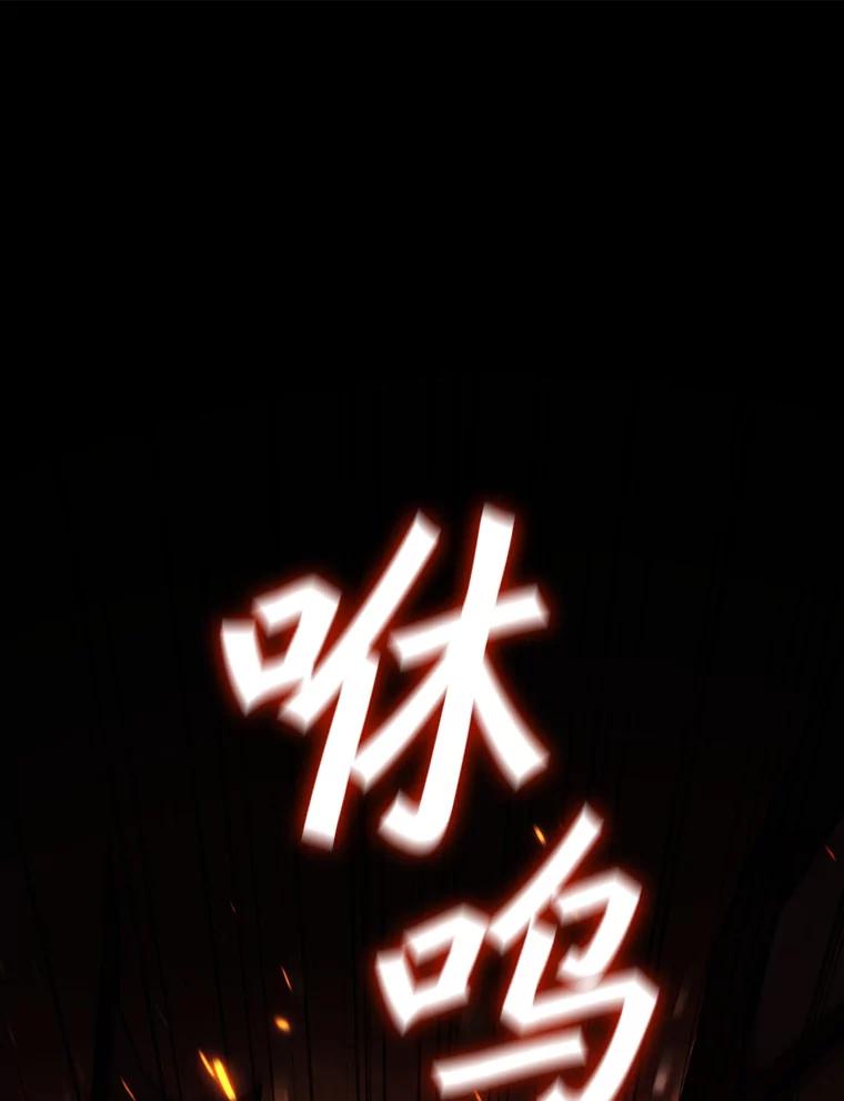 《噬龙魔法师》19.与精灵缔结契约 第43页