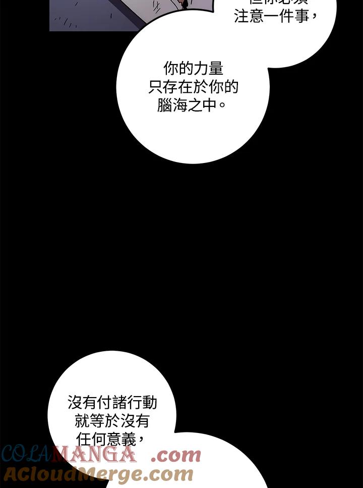 《修罗传说：毒龙》第19话 第49页