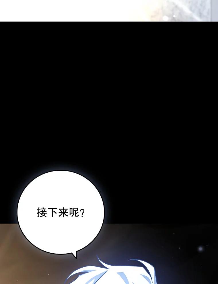 《噬龙魔法师》19.与精灵缔结契约 第23页