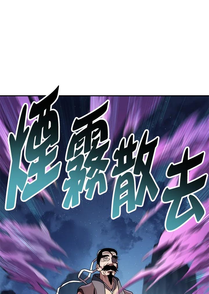 《修罗传说：毒龙》第19话 第102页