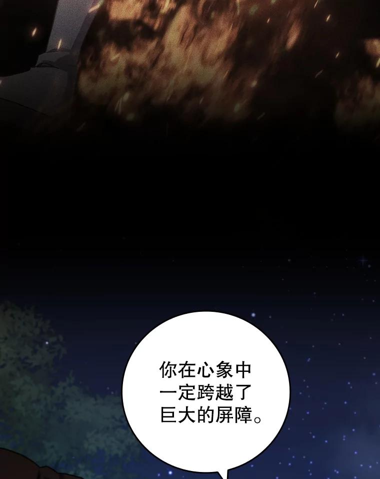 《噬龙魔法师》19.与精灵缔结契约 第63页