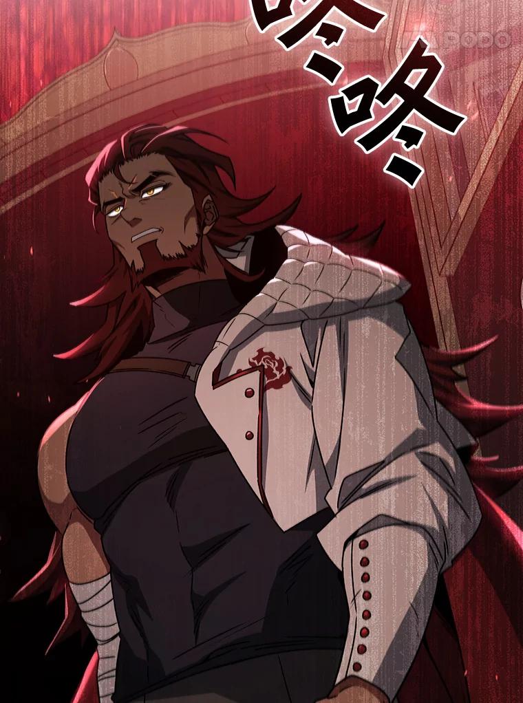 《噬龙魔法师》19.与精灵缔结契约 第115页