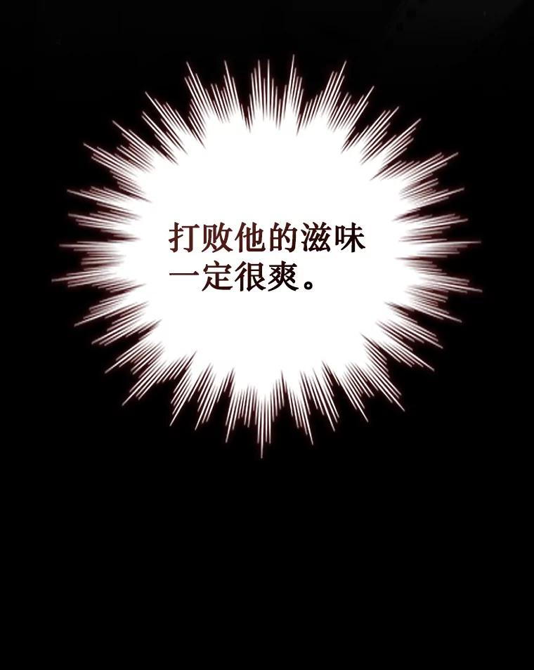 《噬龙魔法师》19.与精灵缔结契约 第142页
