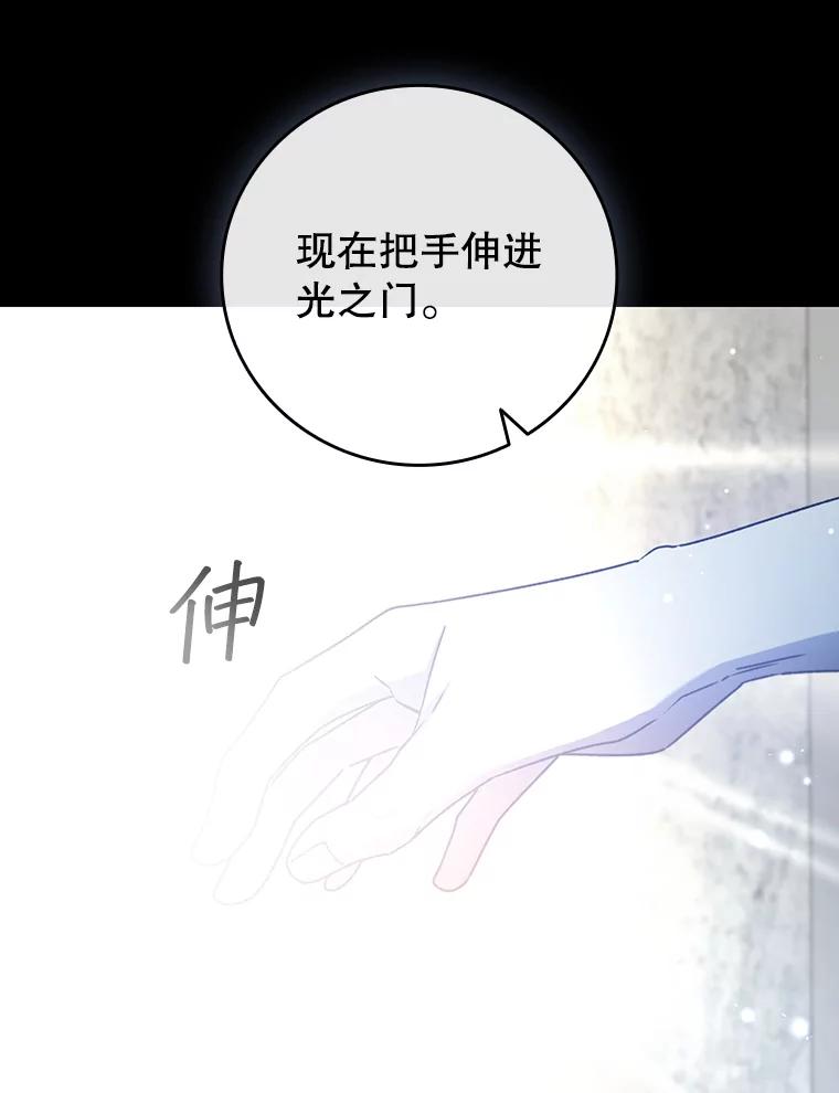 《噬龙魔法师》19.与精灵缔结契约 第22页