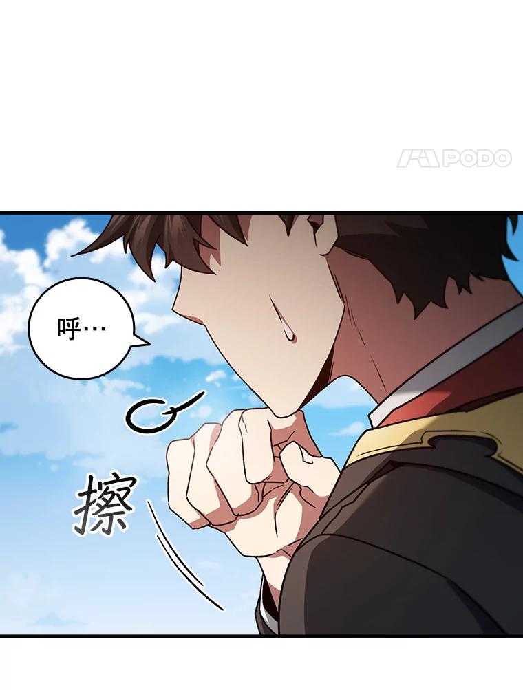 《噬龙魔法师》19.与精灵缔结契约 第131页