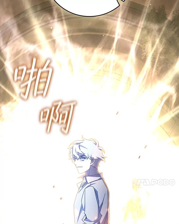 《噬龙魔法师》19.与精灵缔结契约 第7页