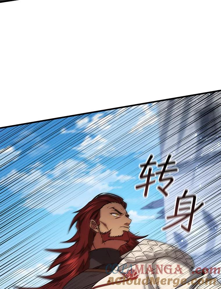 《噬龙魔法师》19.与精灵缔结契约 第129页