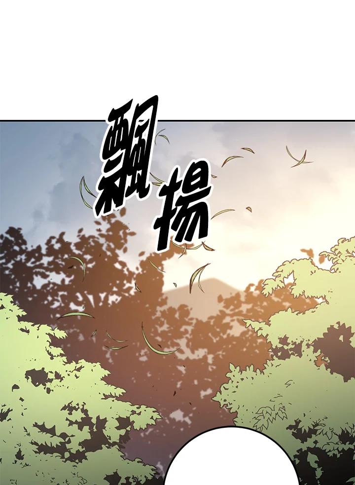 《修罗传说：毒龙》第19话 第67页