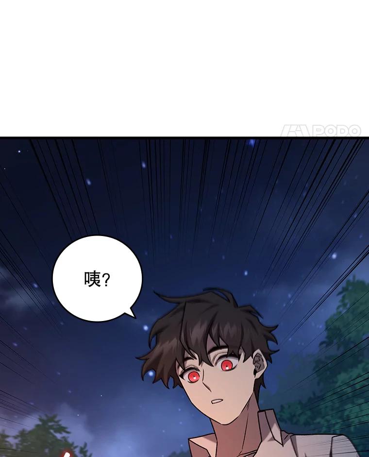 《噬龙魔法师》19.与精灵缔结契约 第52页