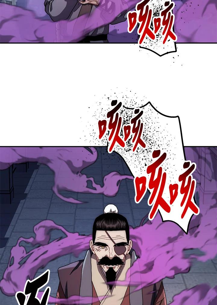 《修罗传说：毒龙》第19话 第94页