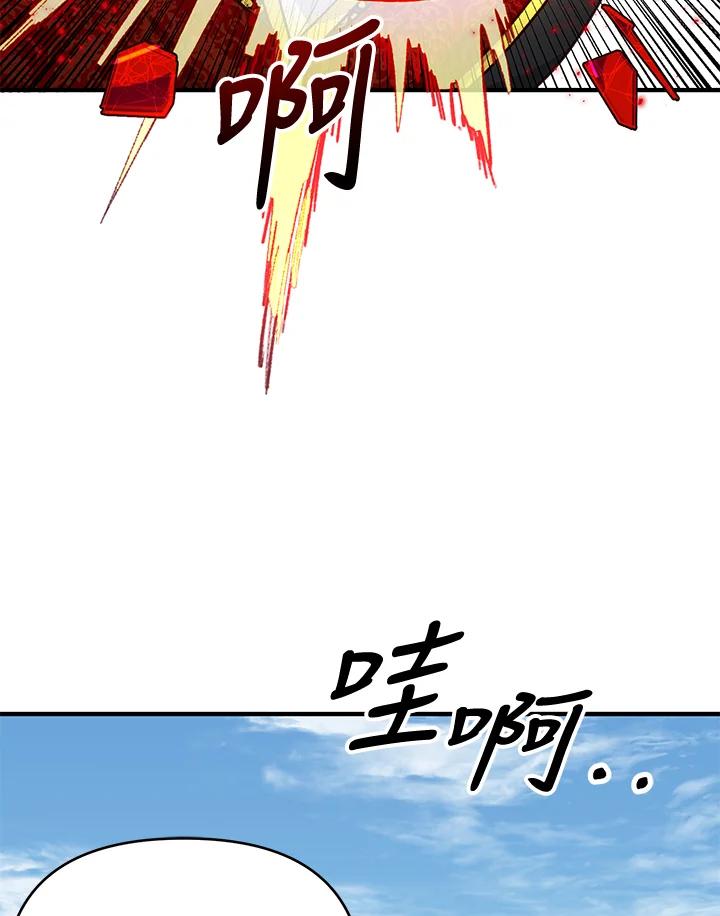 《解救好战丈夫的女儿》第20话 第71页