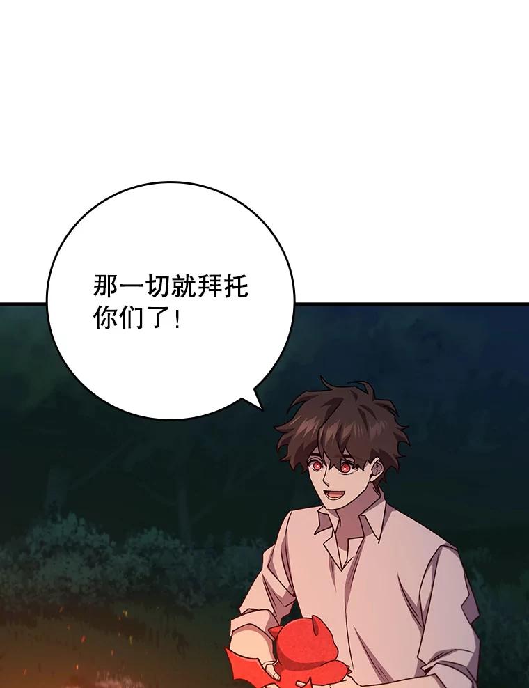 《噬龙魔法师》19.与精灵缔结契约 第91页