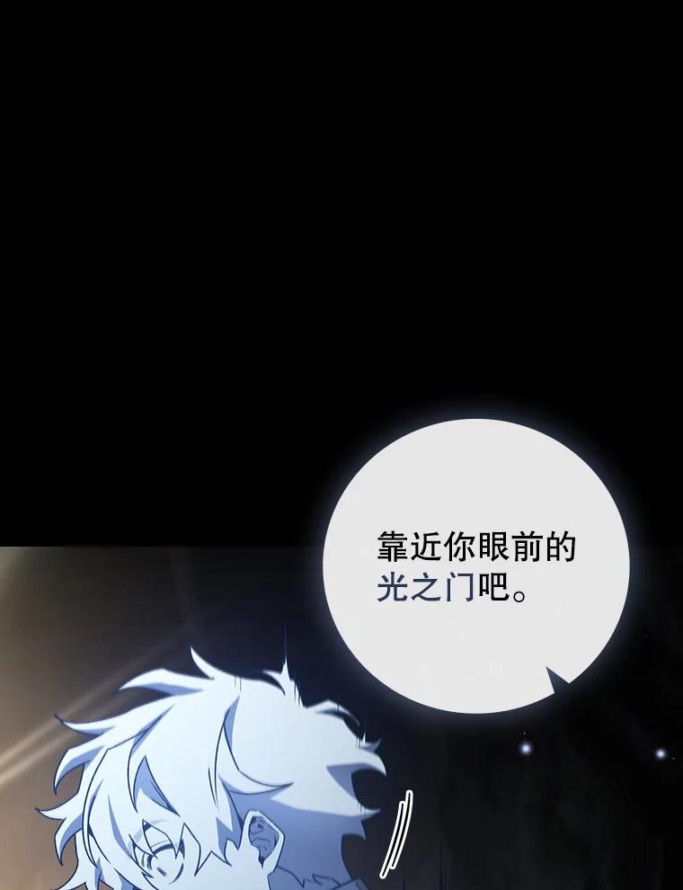 《噬龙魔法师》19.与精灵缔结契约 第16页