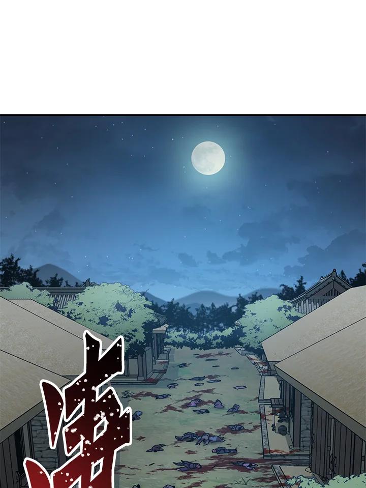 《修罗传说：毒龙》第19话 第27页