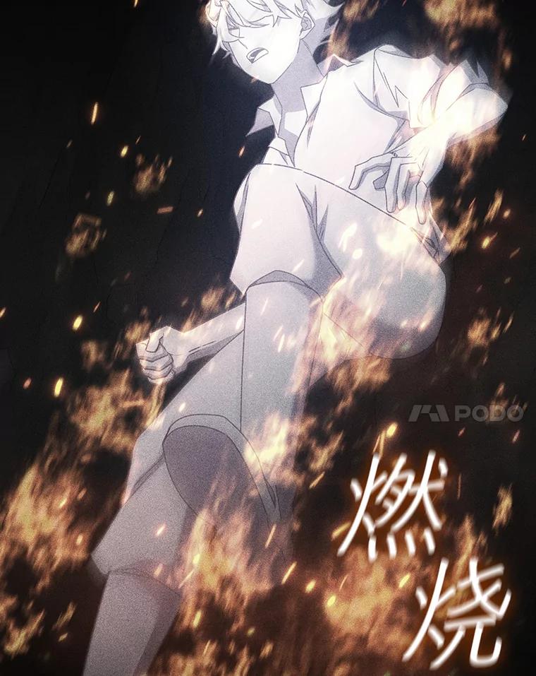 《噬龙魔法师》19.与精灵缔结契约 第62页