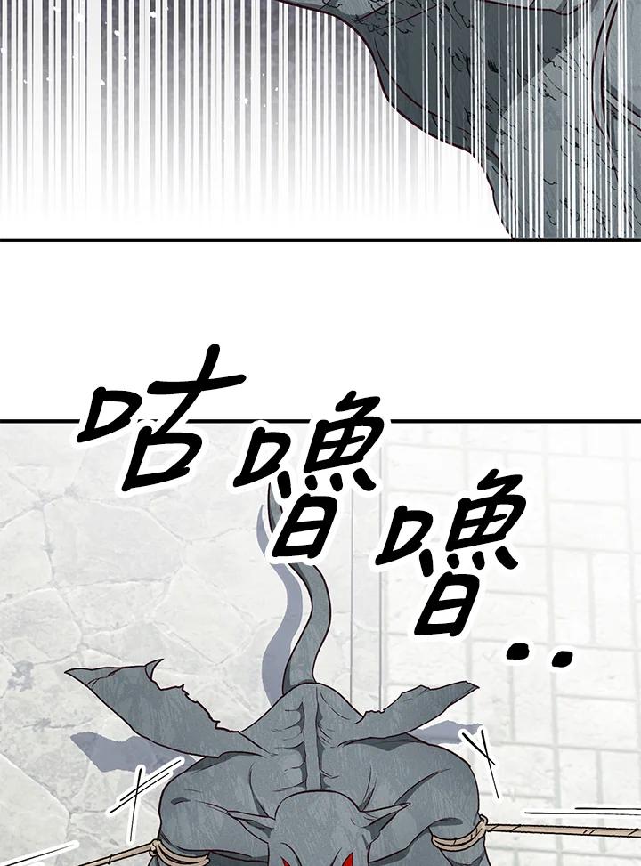 《解救好战丈夫的女儿》第20话 第64页