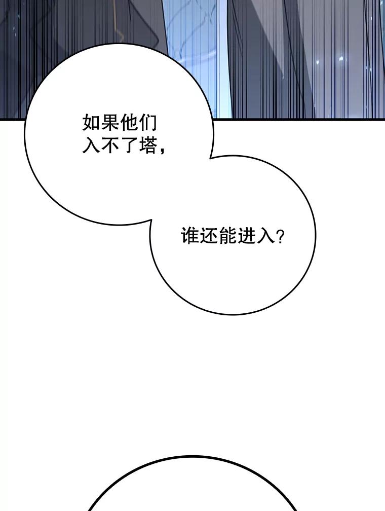 《噬龙魔法师》19.与精灵缔结契约 第104页