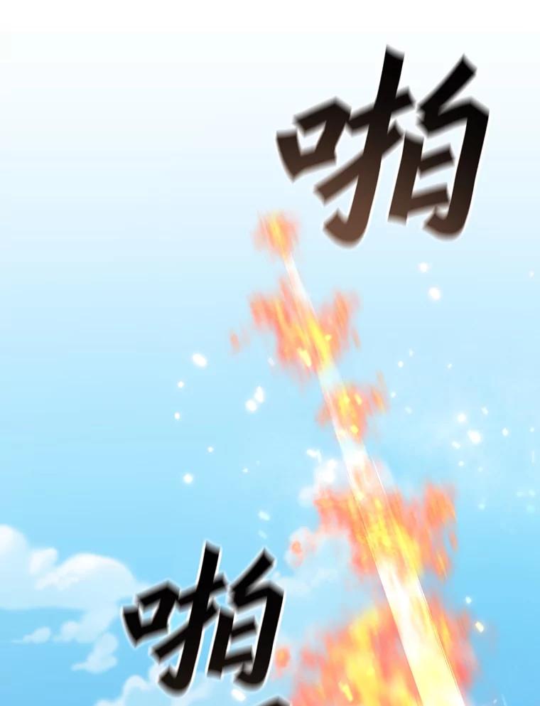《噬龙魔法师》19.与精灵缔结契约 第123页