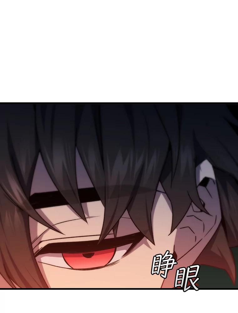 《噬龙魔法师》19.与精灵缔结契约 第51页