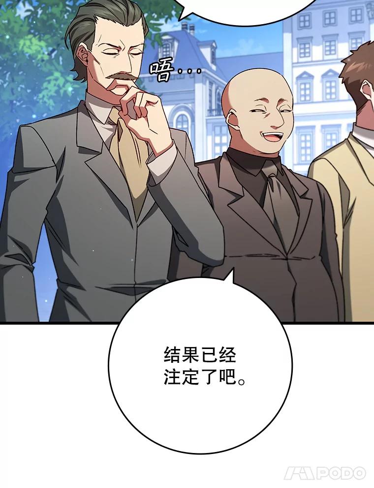 《噬龙魔法师》19.与精灵缔结契约 第99页