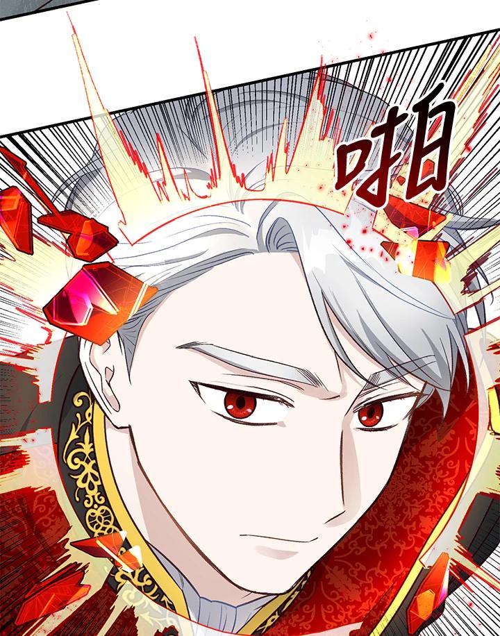 《解救好战丈夫的女儿》第20话 第70页