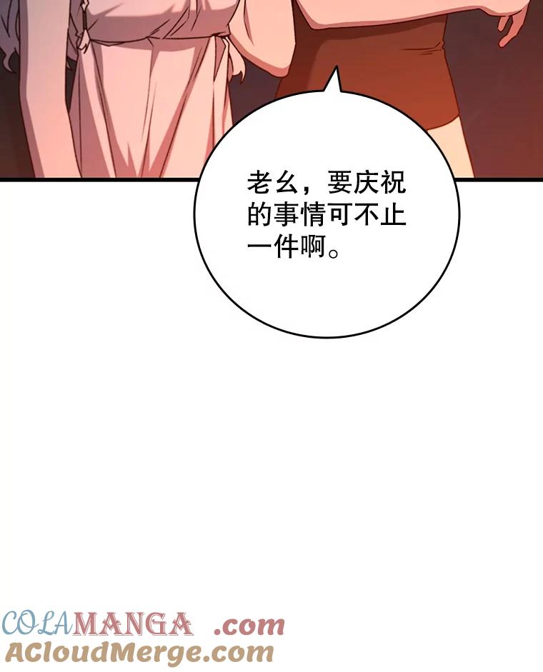 《噬龙魔法师》19.与精灵缔结契约 第57页