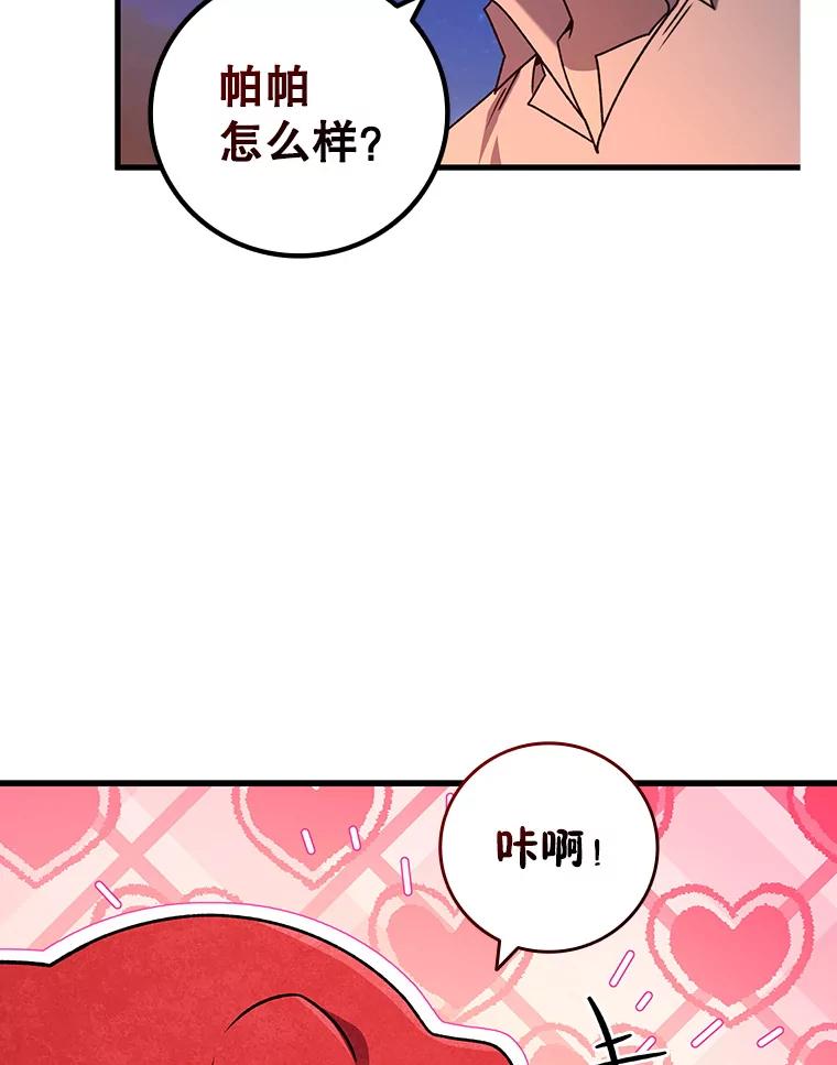 《噬龙魔法师》19.与精灵缔结契约 第84页