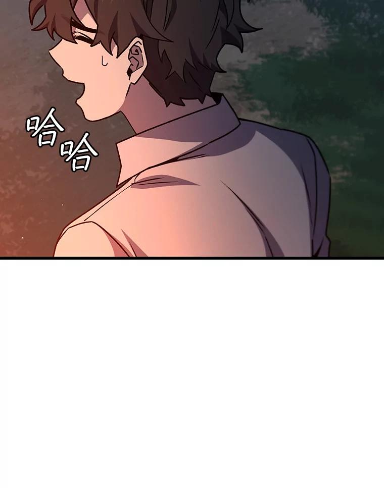 《噬龙魔法师》19.与精灵缔结契约 第88页