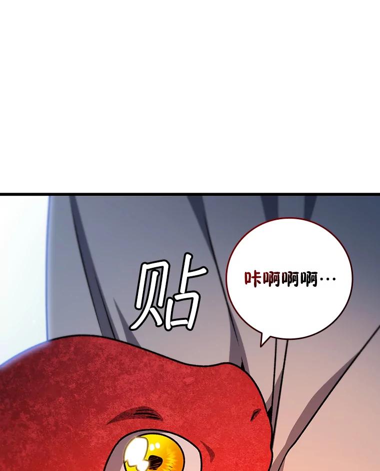 《噬龙魔法师》19.与精灵缔结契约 第54页