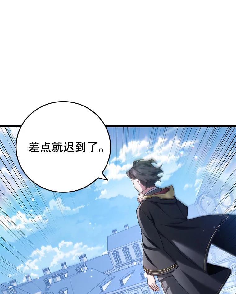 《噬龙魔法师》19.与精灵缔结契约 第132页