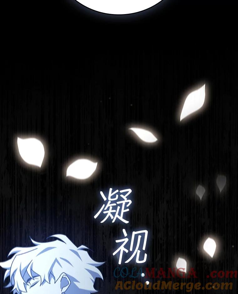 《噬龙魔法师》19.与精灵缔结契约 第29页